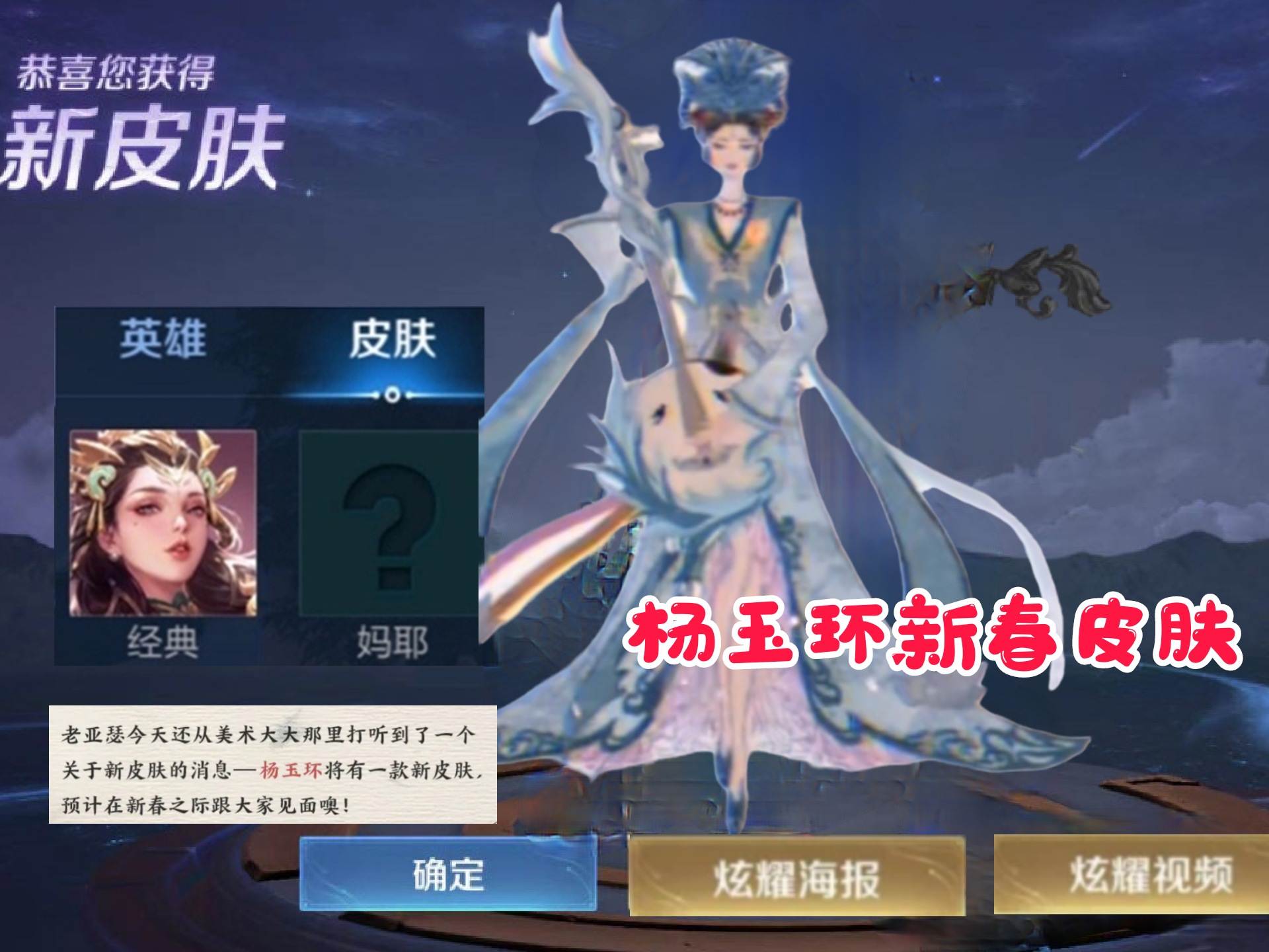 王者亚运会专属皮肤来袭，女儿国国王皮肤突变，甄姬玩家并不亏