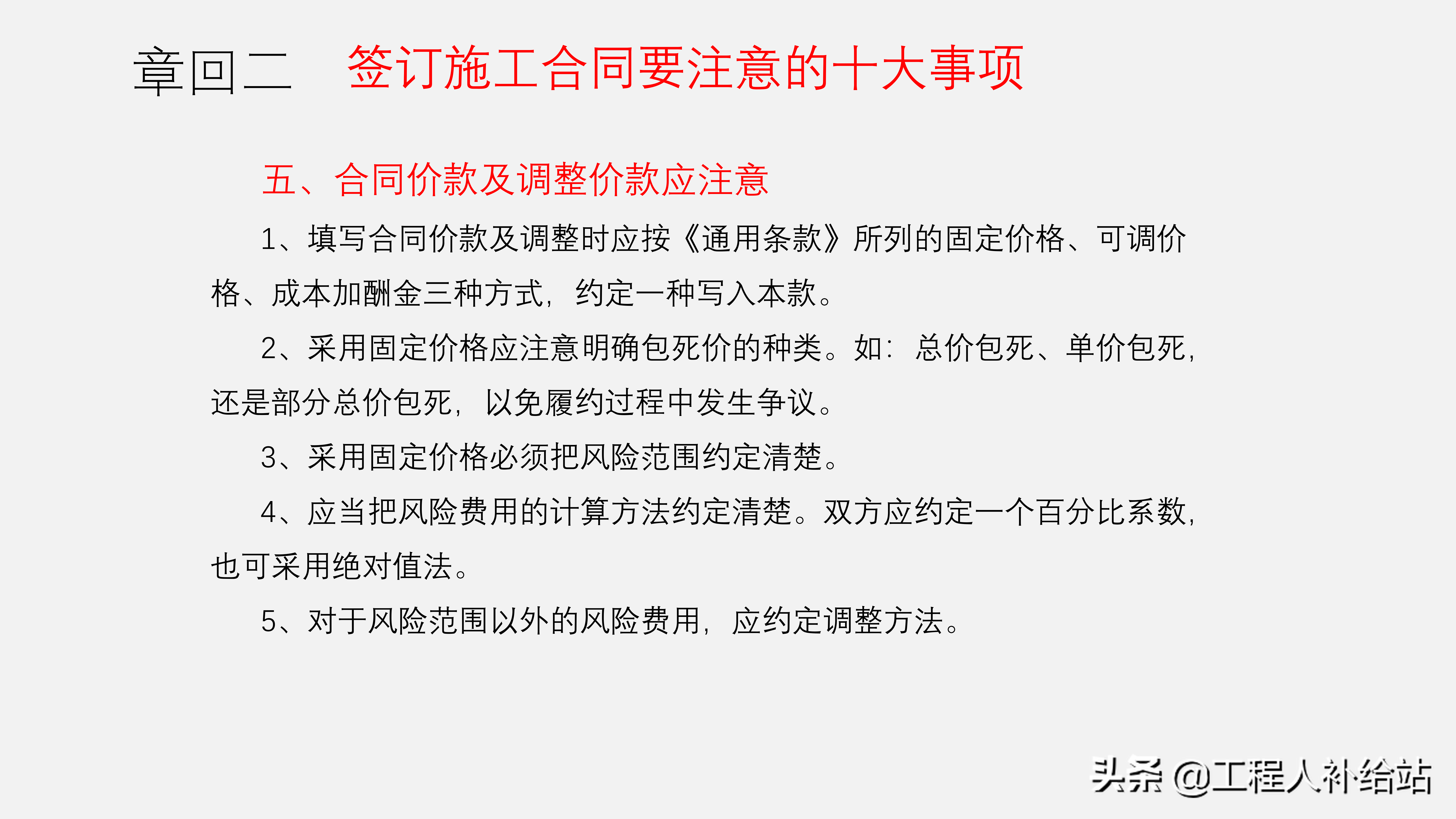 合同无小事！签合同时这些细节一定要注意，避免进坑