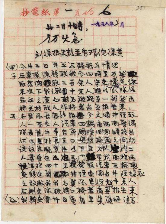 十大元帅1933年谁排名最高：聂荣臻不输于林彪，贺龙只能排在第九