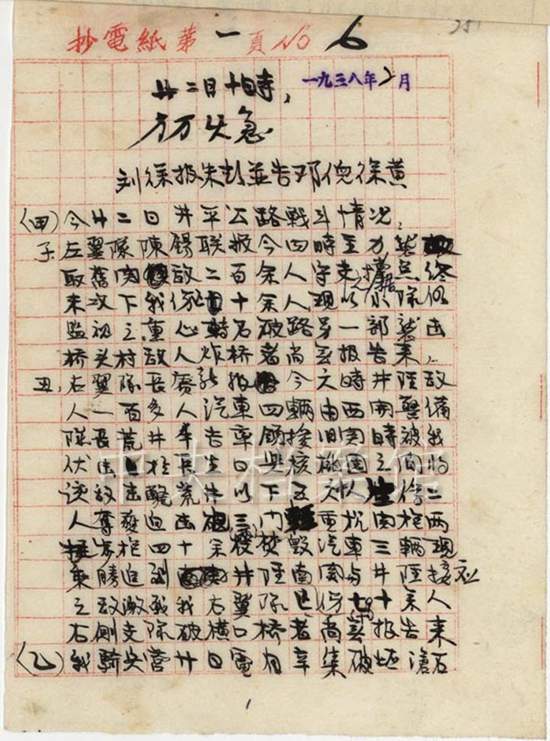 十大元帅1933年谁排名最高：聂荣臻不输于林彪，贺龙只能排在第九