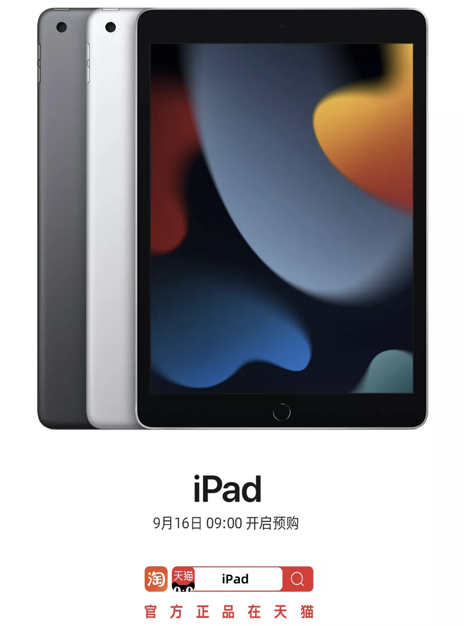 终于等到了iPhone 13，没想到iPad mini 6更吸引我