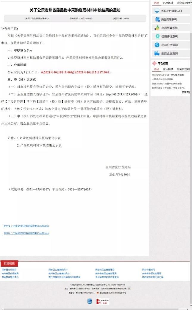 “传国药精粹，承人间温暖”——寻找中医药传承人大型公益活动湖南第四站完美谢幕