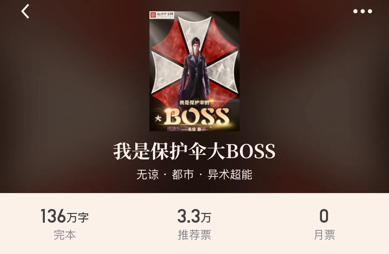 “四大危机小说”历史危机科幻危机城市危机也是危机。