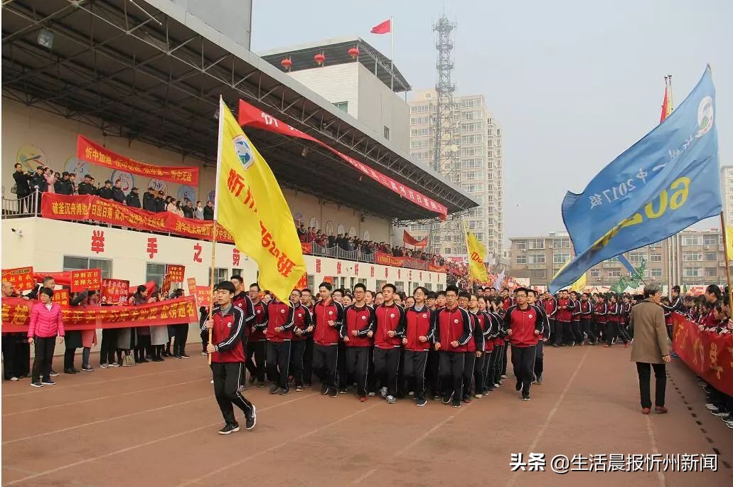 燃爆！忻州一中百日誓师大会刷屏网络，莘莘学子激情饱满向前冲...
