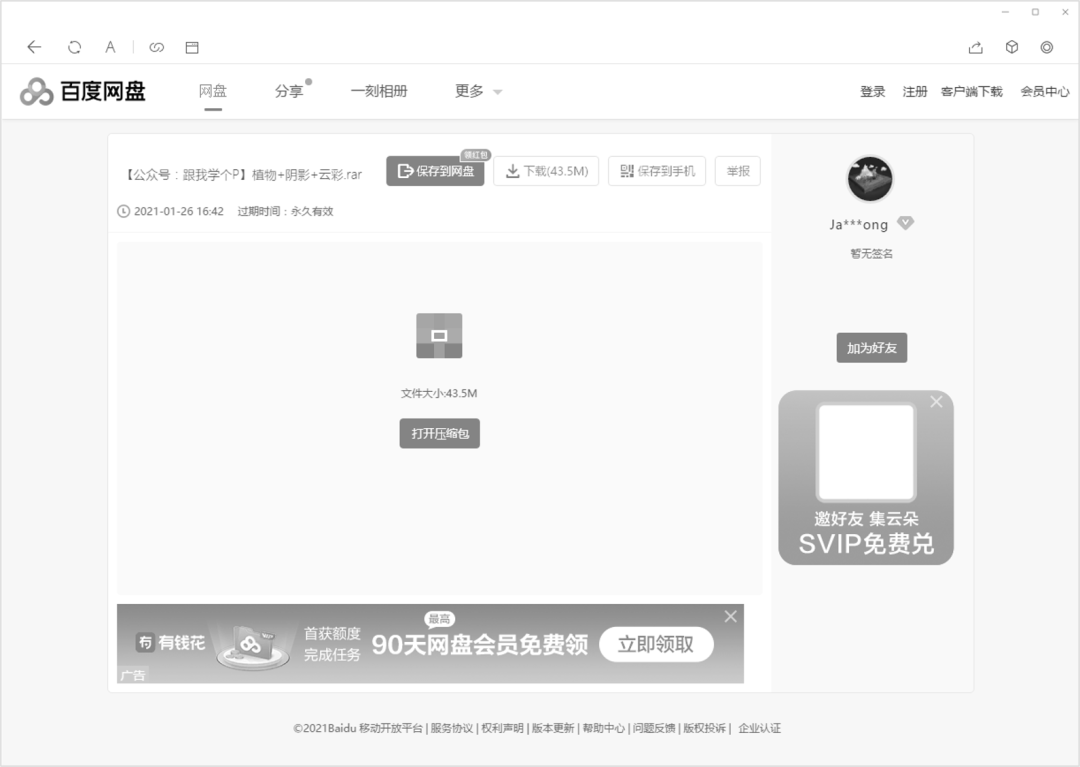 再问拉黑！这些电脑办公常识，是个职场人就该知道