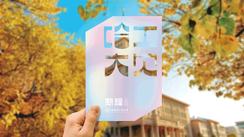 13所高校最新版录取通知书曝光！有花窗、有镭射、还有盲盒…