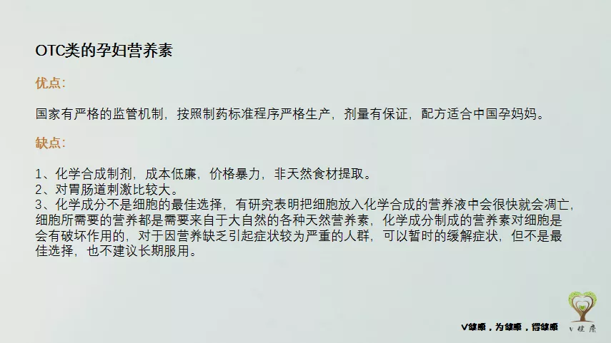 孕期营养很关键，营养师：选择孕期营养素这几点要谨记