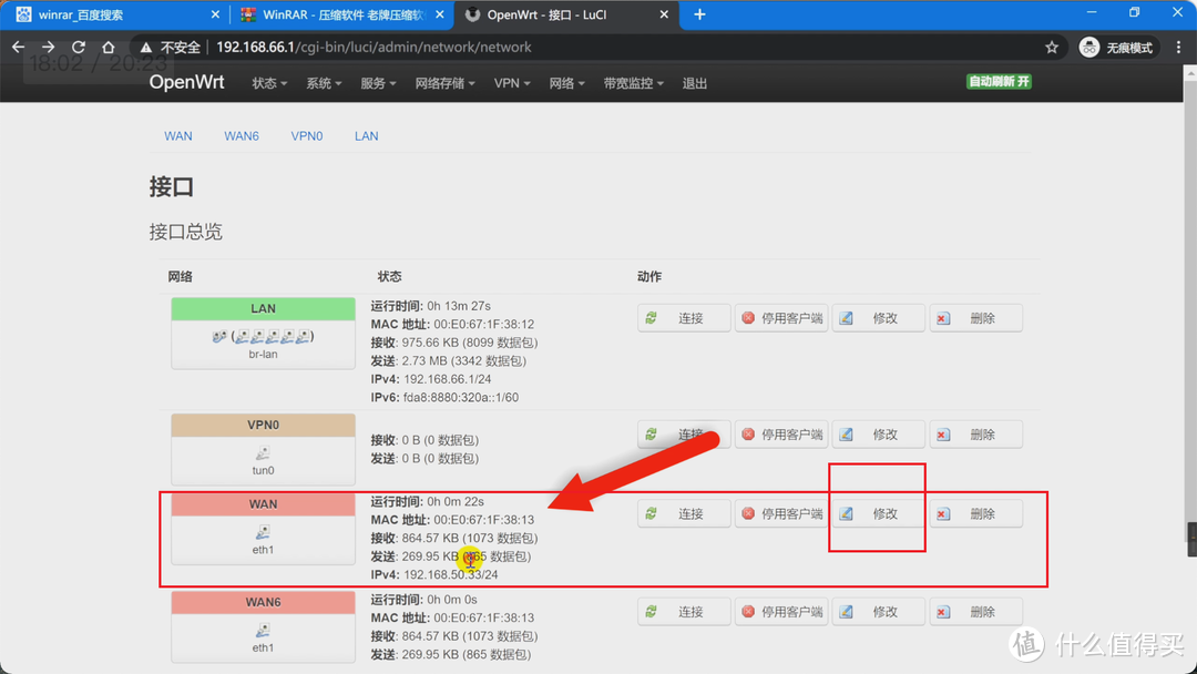 保姆级软路由刷机+软路由OpenWRT入门设置，新手轻松搭建软路由