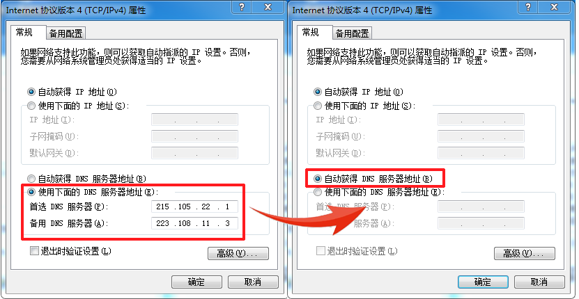 网站劫持怎么解决恢复正常访问，修复网站劫持技术教程