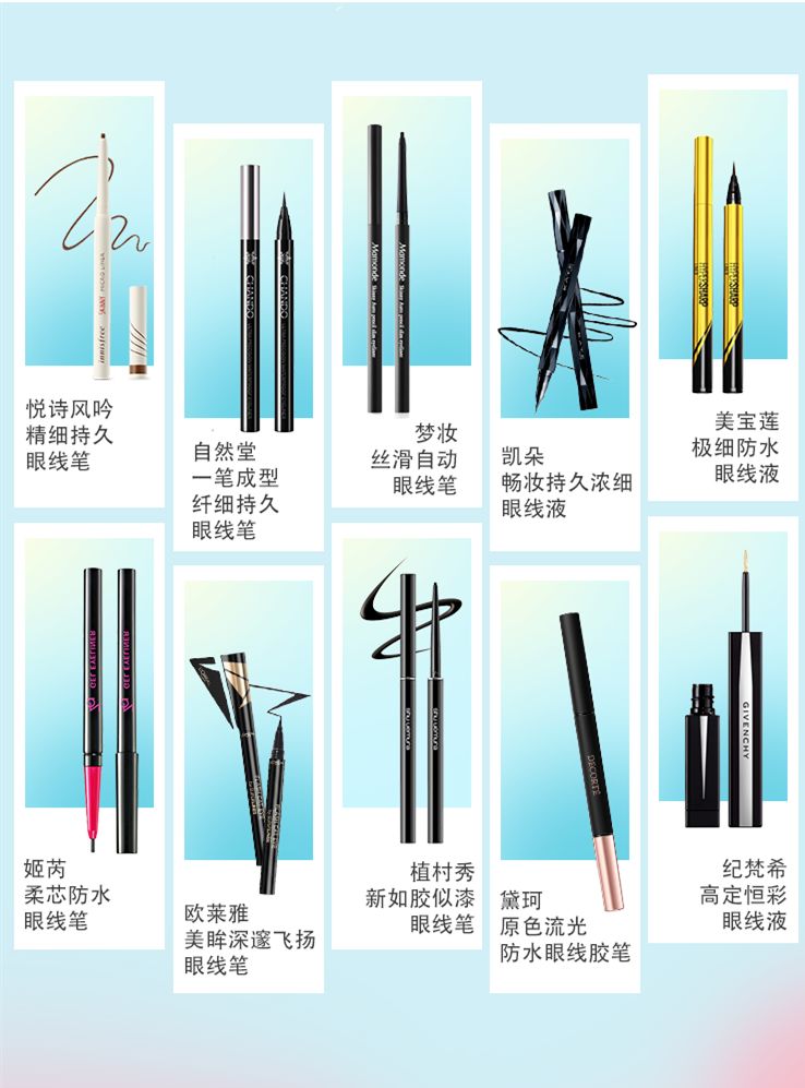 10款大牌眼線真人評測，值得買的竟然都是便宜的