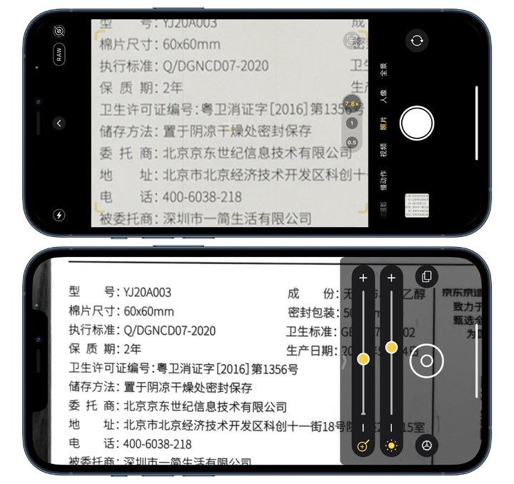 苹果 iOS 15 正式版上线！「实况文本」超实用，20+ 个新功能值得体验