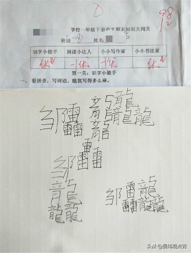 龘靁蘡㵘燚㠭㗊…这些生僻字真的不是二维码成精？