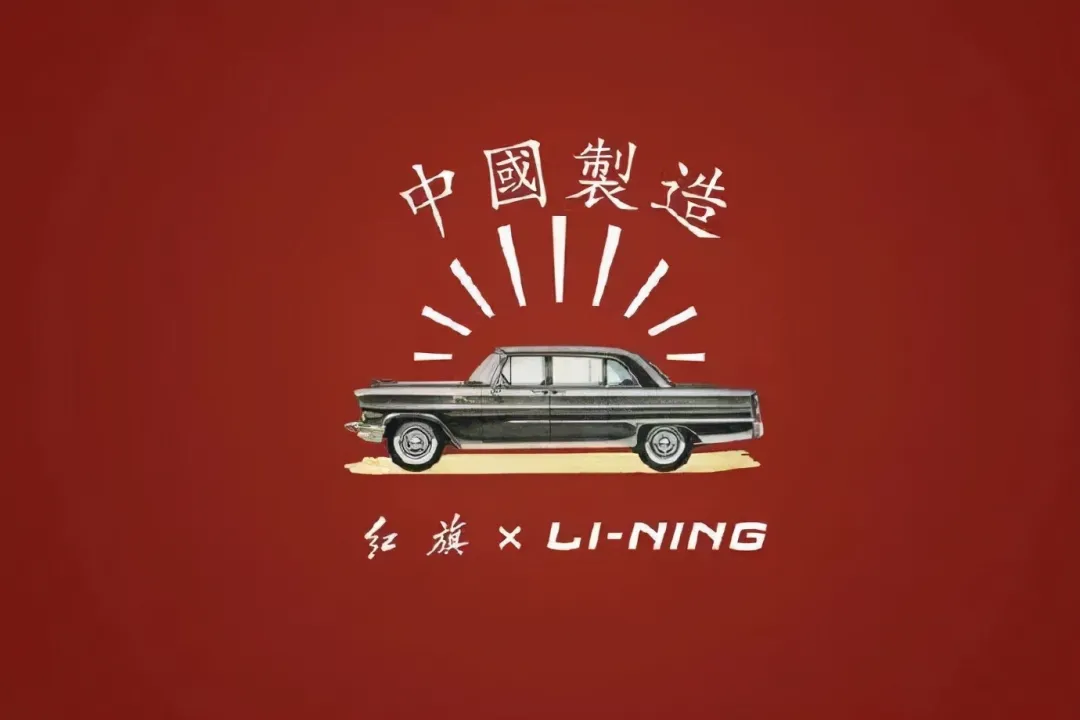 李宁换回31年前的logo,再次验证“老字号是最成功的新品牌”?