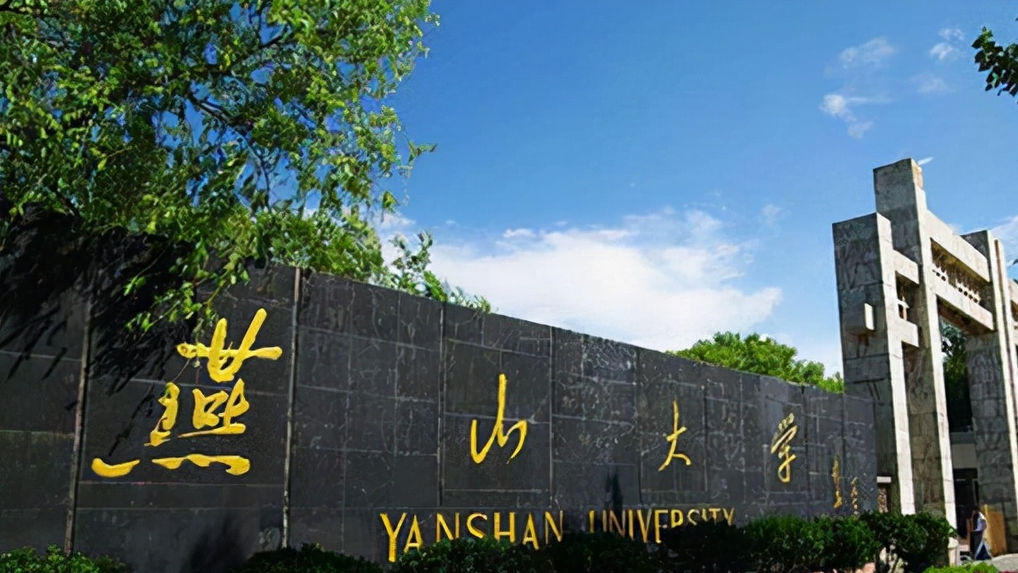 4中0！河北四学者参选“两院院士”无一入选