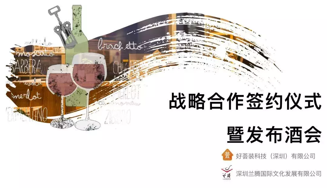 好荟装携手兰腾文化，共启装修新篇章