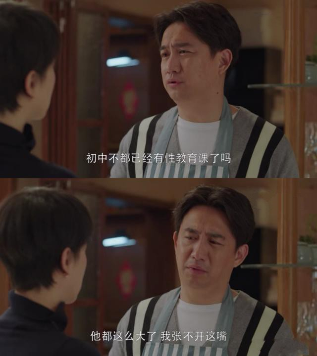 正确的“性教育”是父母给孩子最好的成长礼物，黄磊的教育被点赞