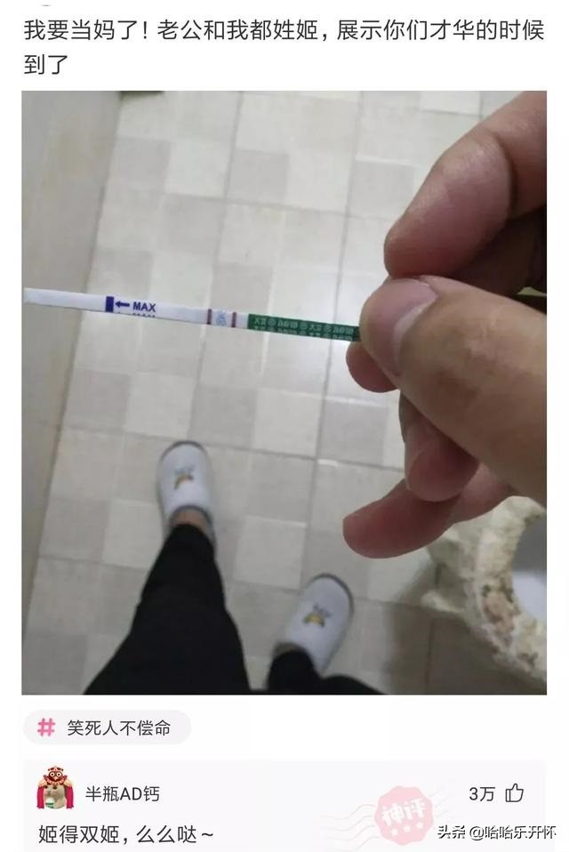 神评爆笑合集：一句话证明你看过《西游记》，字越少越好