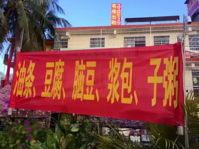 25个沙雕招牌广告标语，简直承包了我一周的笑点哈哈哈哈哈哈