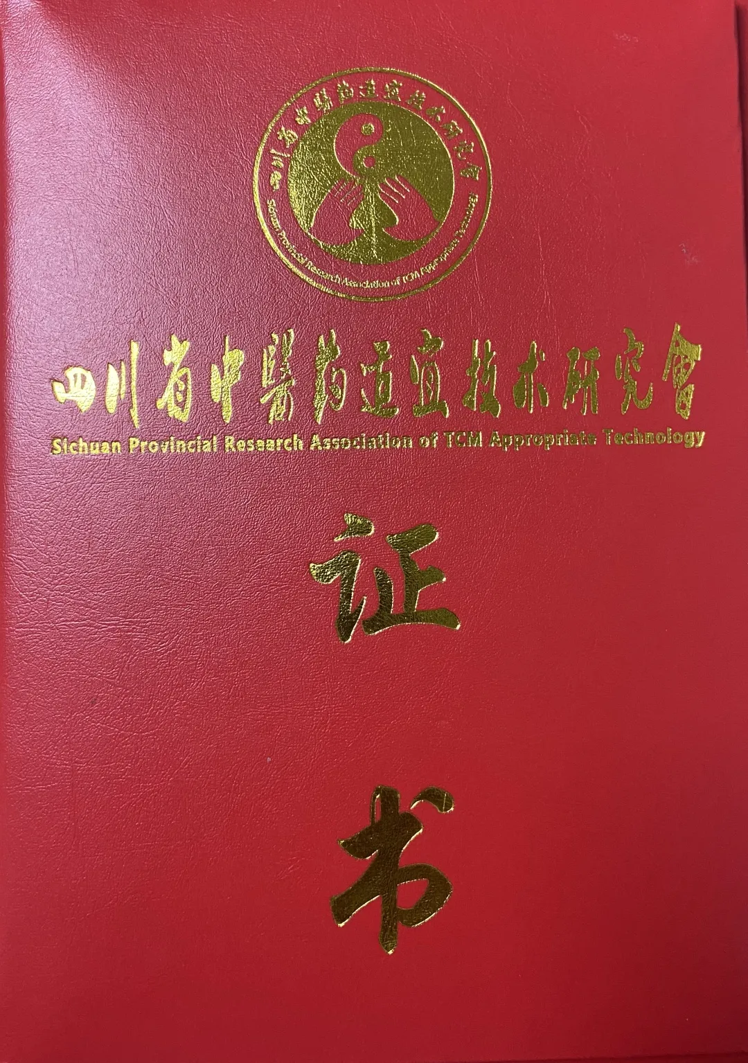 小儿推拿名专家临床带教研修班（一周）