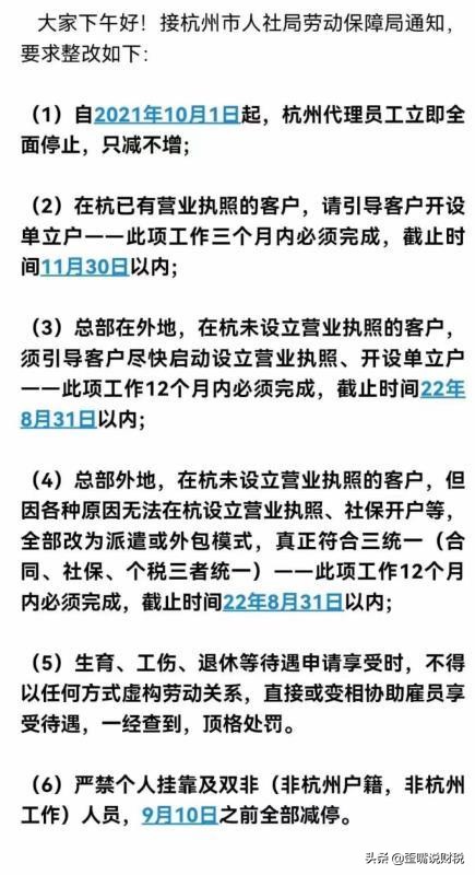 严惩代缴社保！10月起，全面停止！已有三家人力资源公司被罚