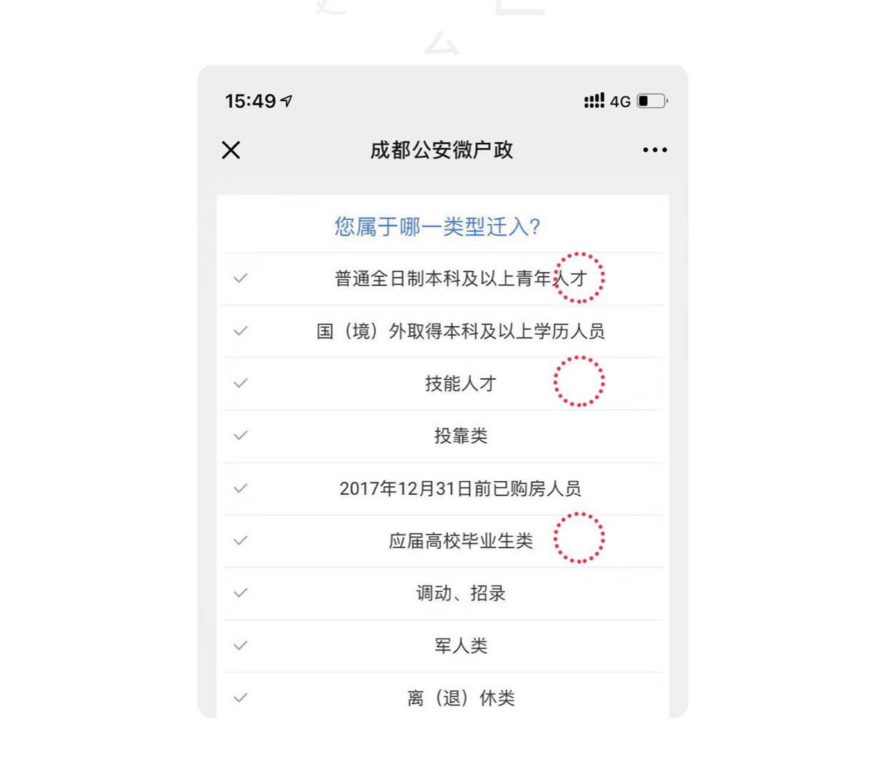 好方便！成都“人才入户”开通线上邮寄办理了