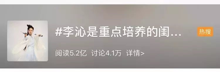 李沁:曾被国家秘密培养,受李少红力捧,为什么会被骂背信弃义?