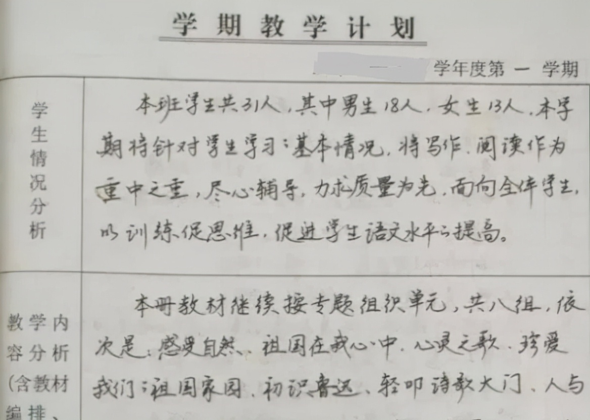 老师写的评语火了，字迹工整犹如“印刷体”，内容暖心又有诗意