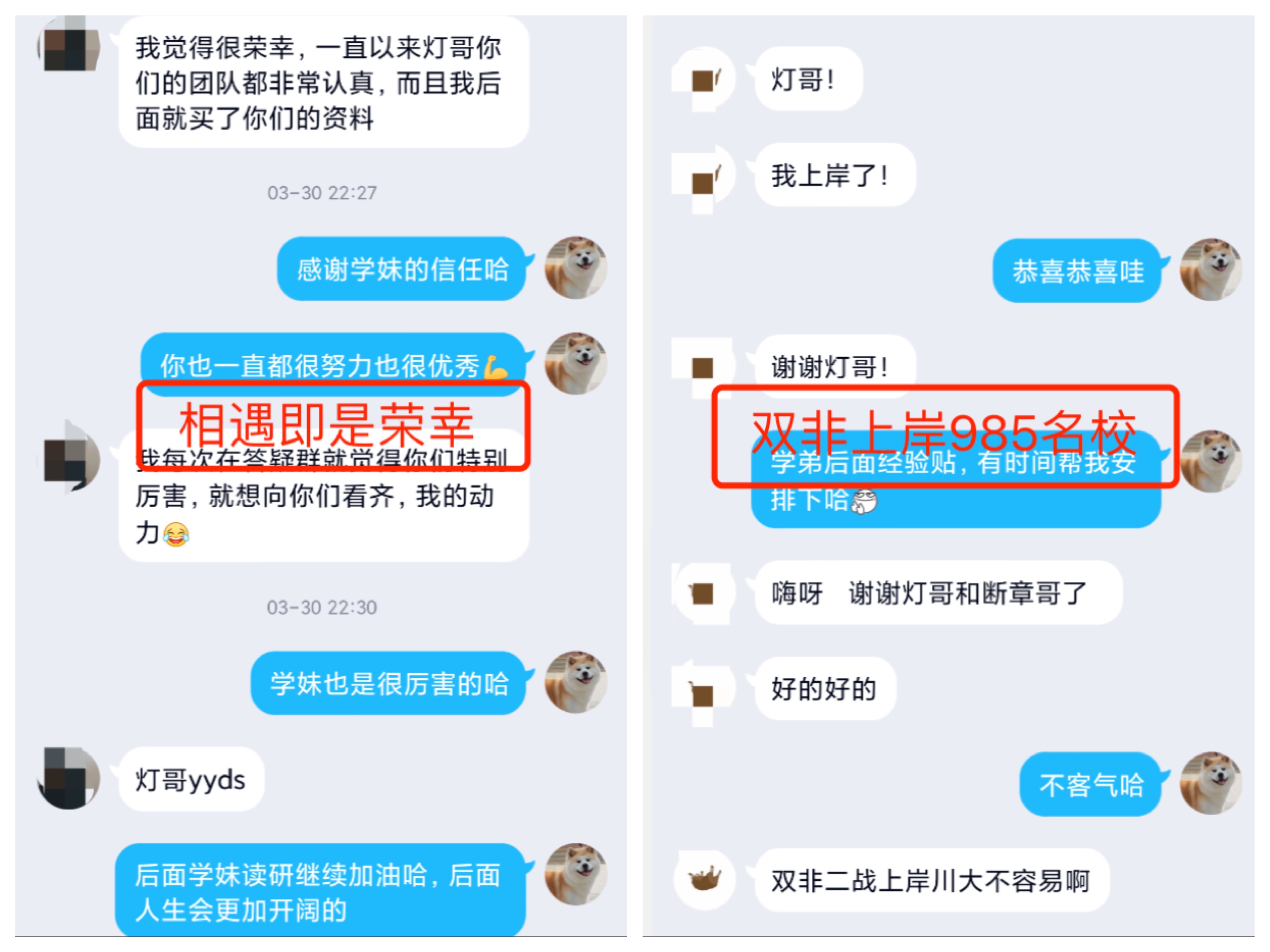 天府之国顶尖985！底蕴深厚，就业无忧，电气学硕310分就能上？
