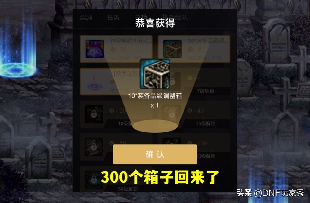 DNF：虚惊一场，300个品级箱回来啦！结果是策划部门在内斗