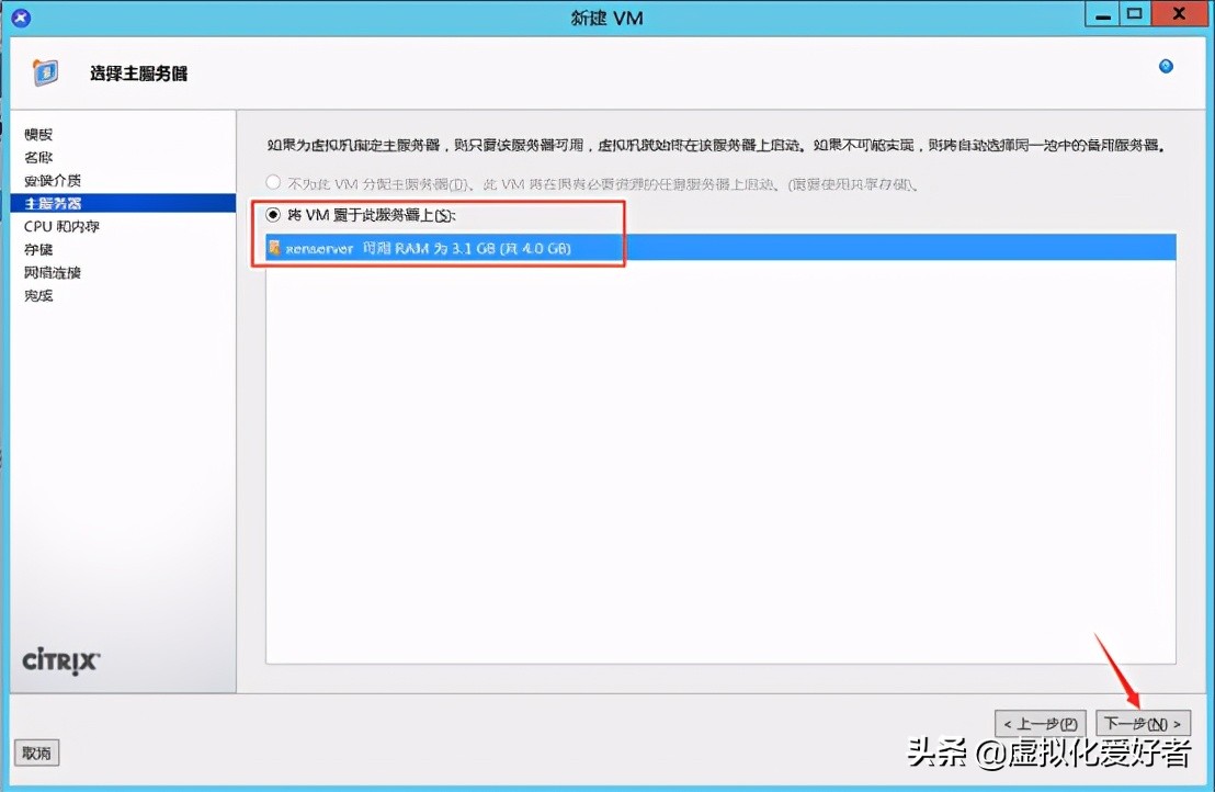 最全整套企業雲桌面（Citrix+XenApp&XenDesktop）部署手冊