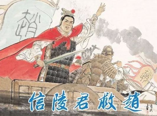 首诗主要讲的是战国信陵君"窃符救赵"的故事,高度赞扬了里面两位义士