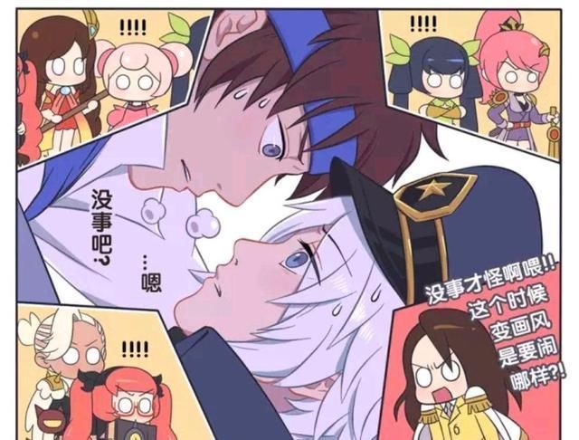 王者荣耀漫画:赵云当初有没有和诸葛亮接吻?赵云给出明确回答