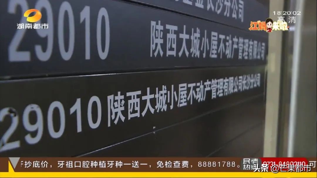 逾期交租逾期装修，“大城小屋”致歉