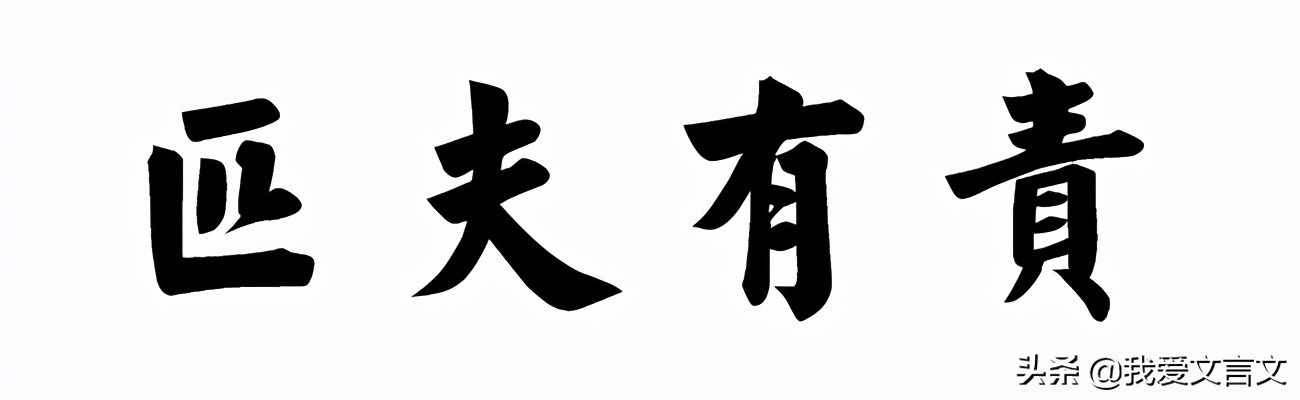 经典文言文赏析 | 东郊祖朝上书