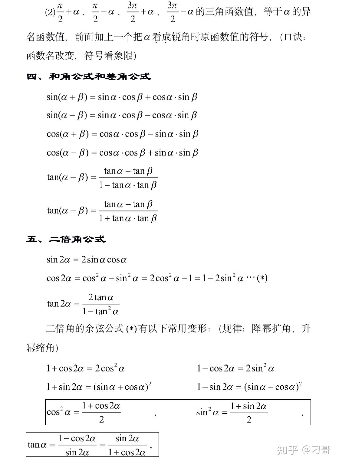 南大学霸帮文科生学习，60天从320到550，就4个步骤搞定