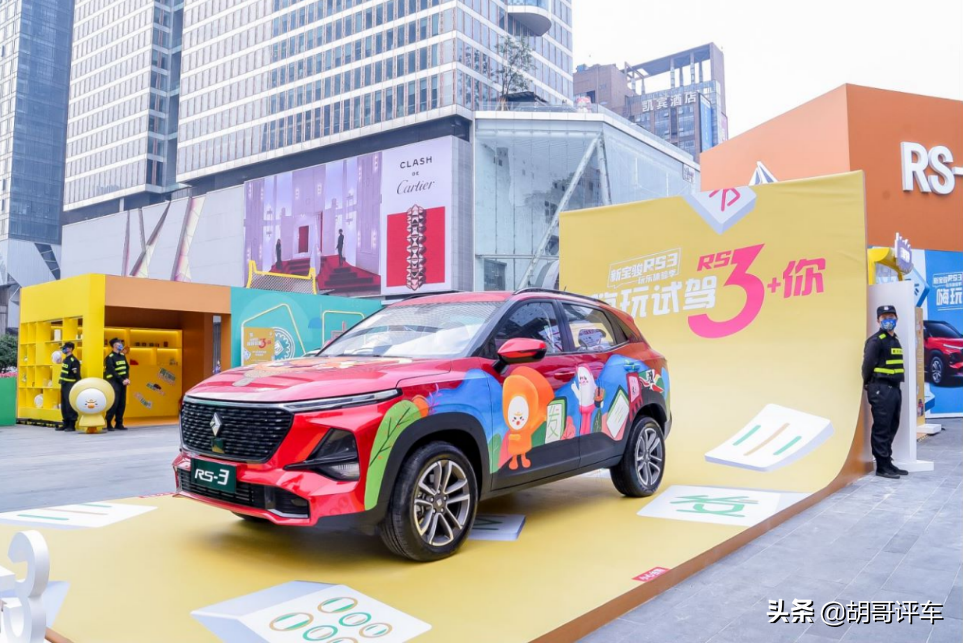 玩乐功能全，动力底盘强，带你看新宝骏RS-3