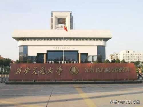 西安交大2020年少年班拟录取名单234人，湖北12人，有你伢吗？