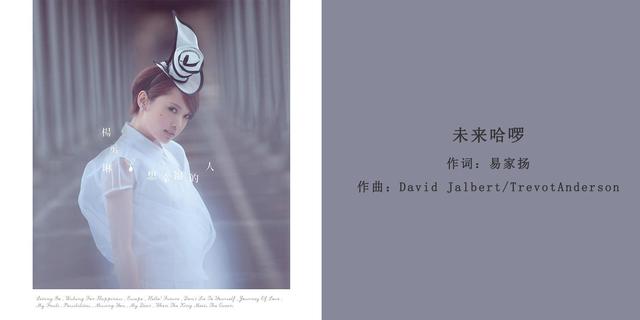 盘点丨十首好听冷门歌曲，祝杨丞琳生日快乐