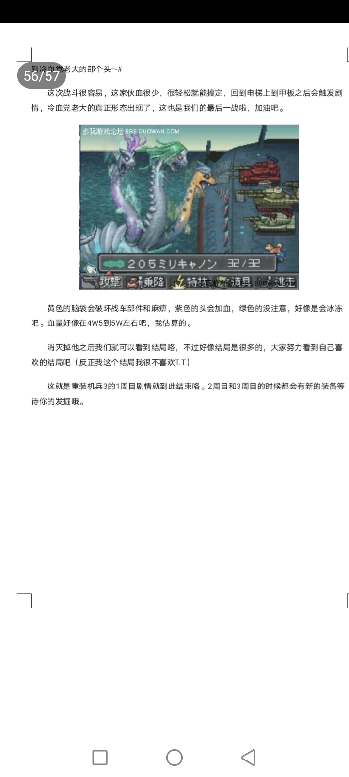 重装机兵3图文全攻略