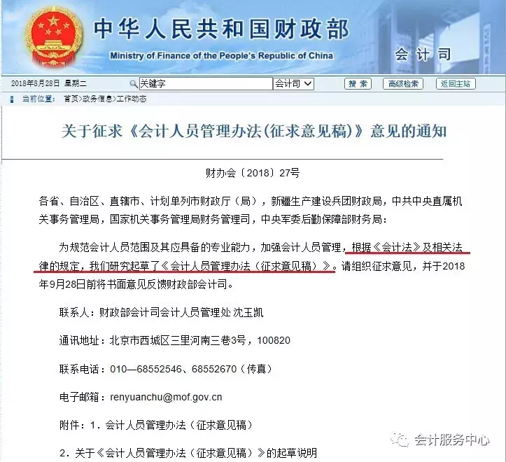 2019年初级会计通过率出炉!连续三年一跌再跌,这些人却乐了