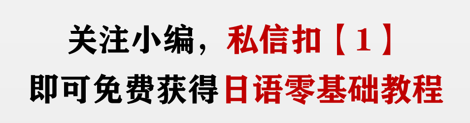 盘点日语怼人词语，分分钟学会镇住全场