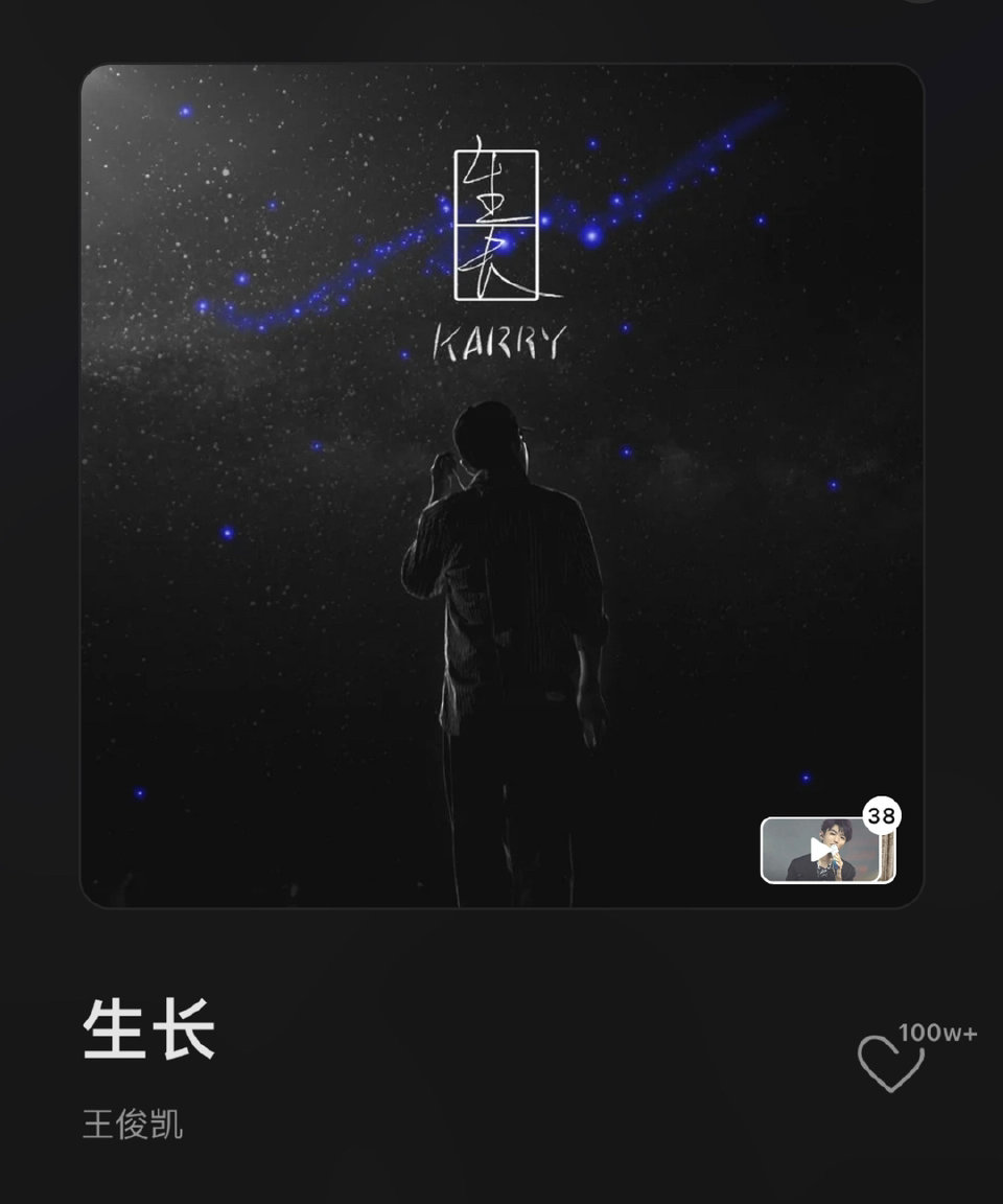 王俊凯最火的歌（分享8首王俊凯超火的歌曲）