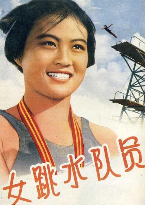 100多个冠军！全红婵恩师教练造广东跳水王朝：揭秘连出奥运冠军