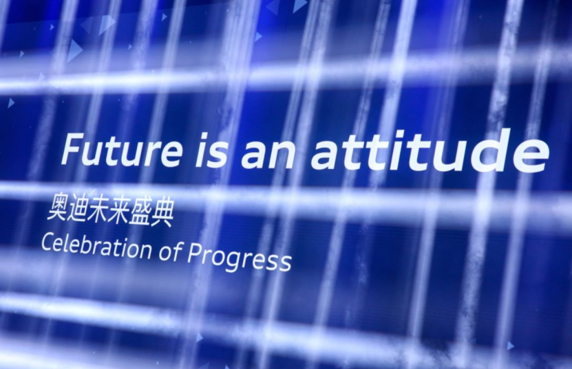 奥迪出行：解锁未来交通新方式