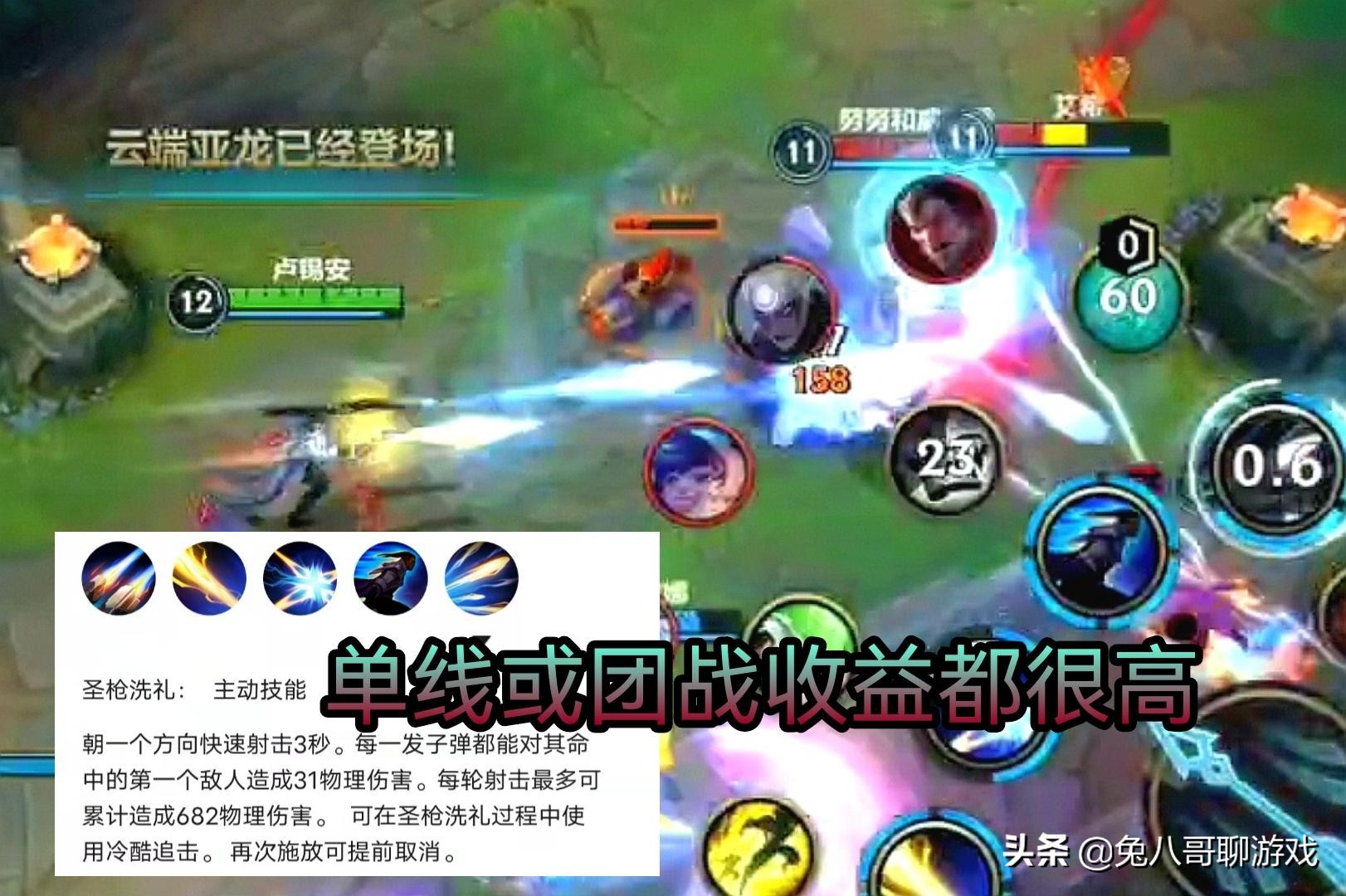 LOL手游：卢锡安适配多套体系，双暴击出装，技能与普攻收益拉满