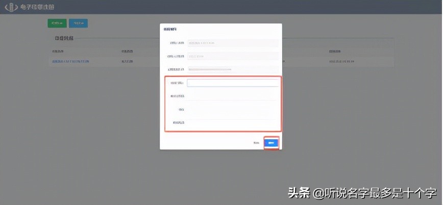 电子税务局签章操作指南