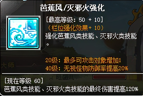 冒险岛职业攻略-虎影篇