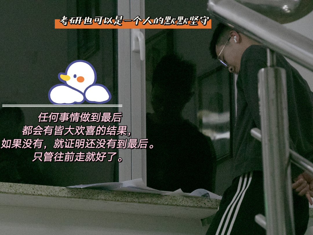 考研重要信息！一“研”为定