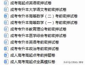 2019年成人高考历年考试真题及模拟题免费获取