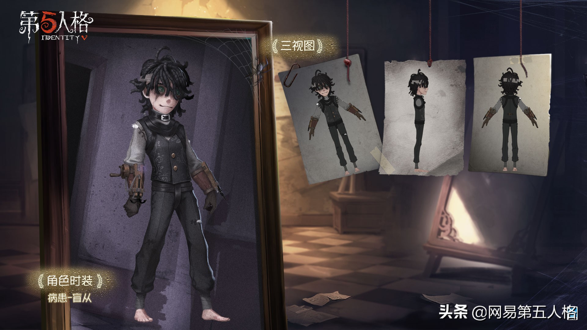 爱的证明《第五人格》“心理学家”&病患礼包即将上架商城
